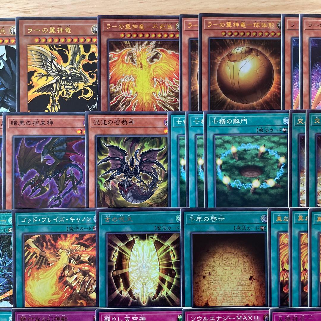 本格構築 三幻神デッキ オシリスの天空竜 ラーの翼神竜 オベリスクの巨神兵