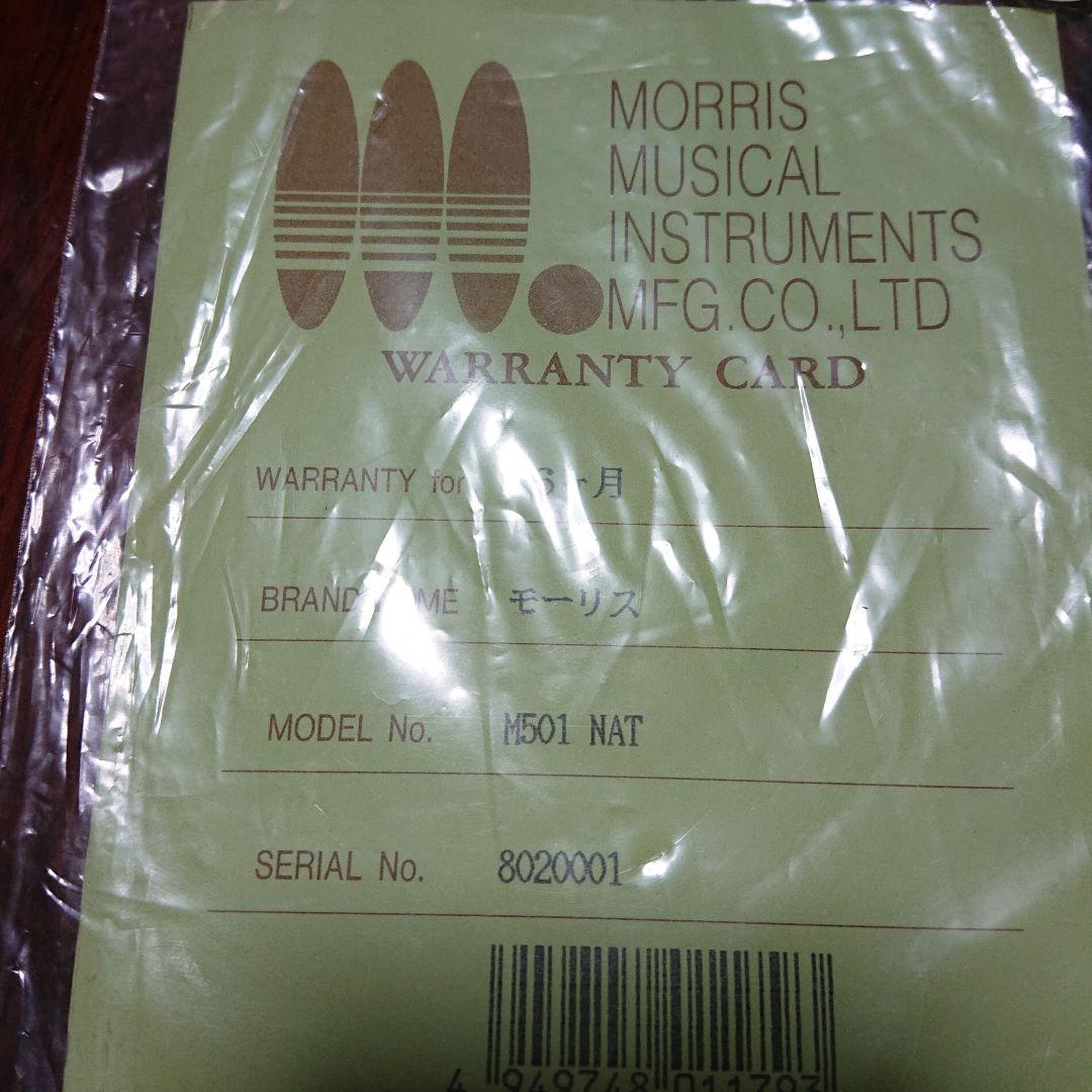 Morris アコースティックギター ジャンク
