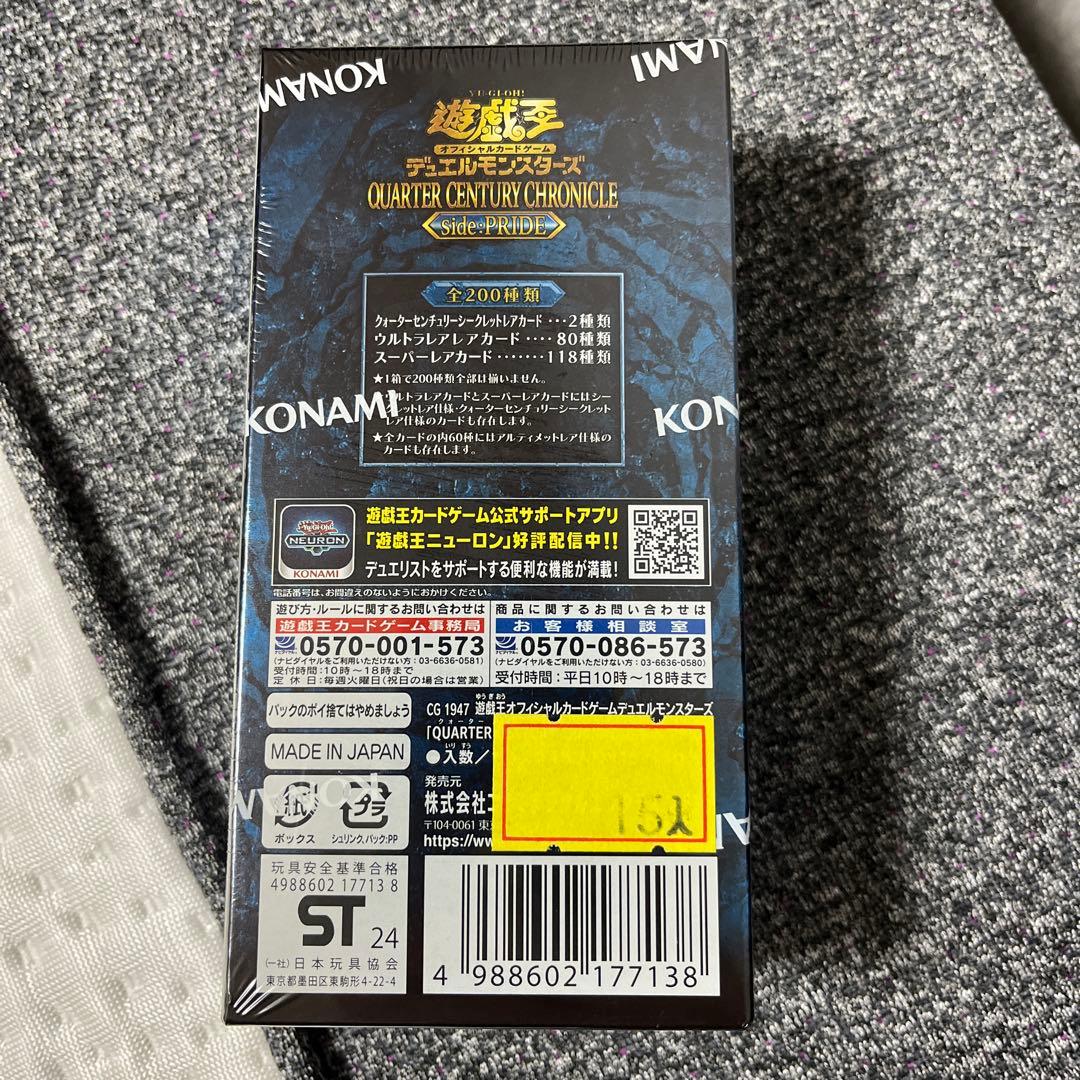 遊戯王　BOX 4種セット