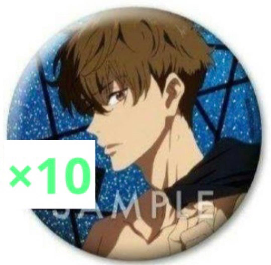 桐嶋夏也 Free!TYM -Deep Spirit- 缶バッジ　10個セット