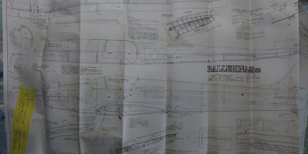 テトラ　バルサキット　バレリーナ20sr　フロート　水上機