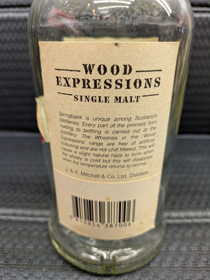 SPRINGBANK 9年 シングルモルトスコッチウイスキー 空き瓶　未洗浄