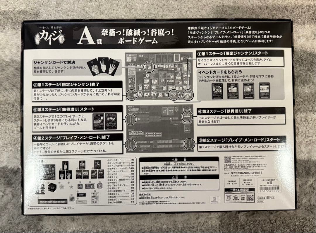 ざわ・・・ざわ・・・一番くじカイジA賞B賞C賞D賞　セミコンプセット　計33点