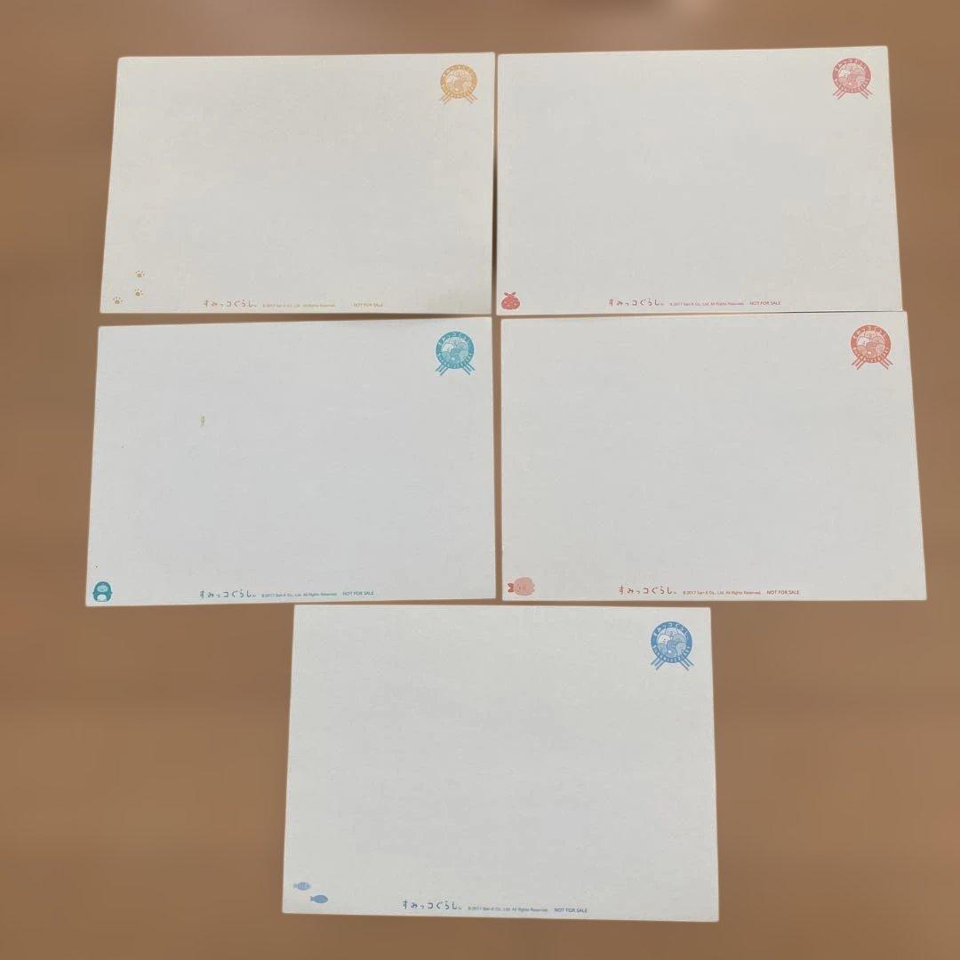 すみっコぐらし ファンブック　5周年記念