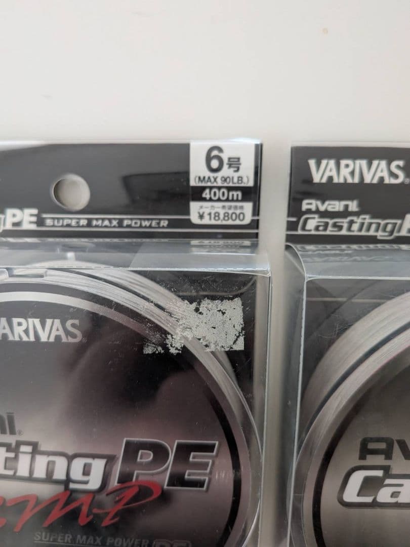 バリバス　アバニキャスティング　PEライン　SMP　5号400m・6号400m