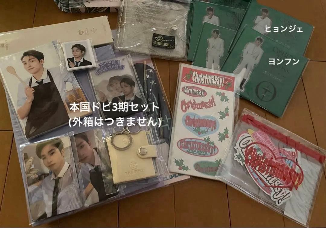 ドボイズまとめセット