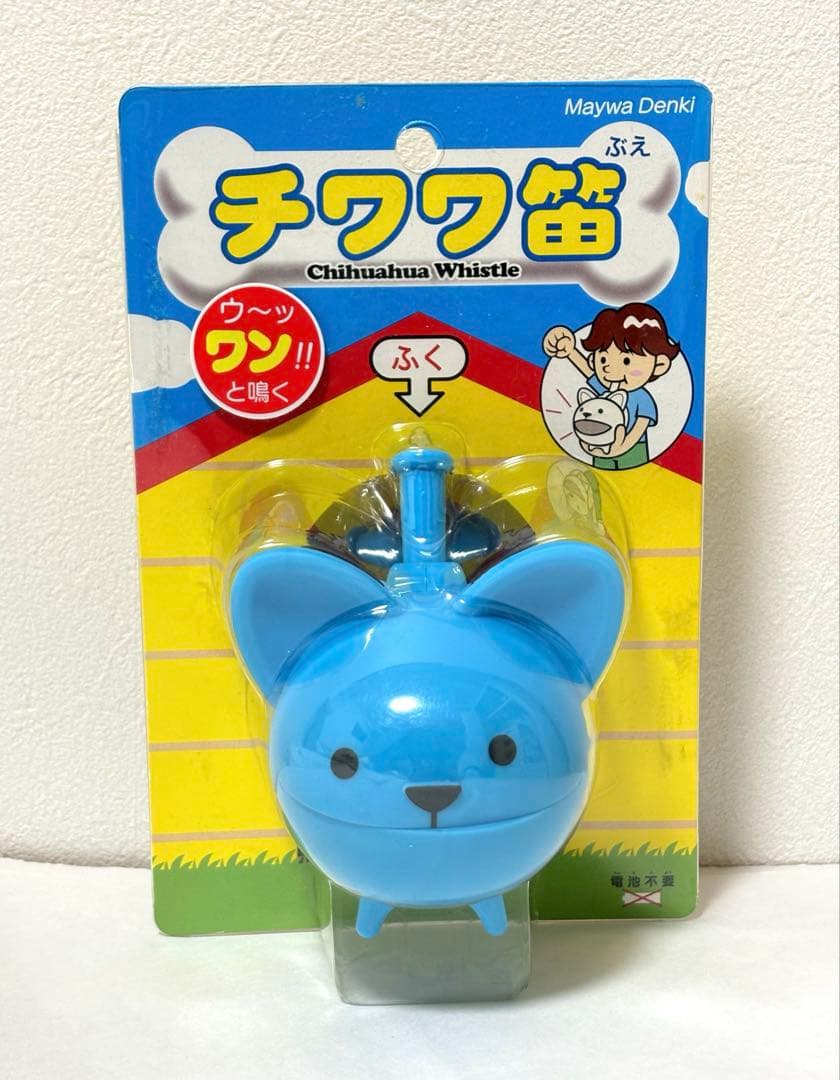 レア！　チワワ笛　ブルー　明和電機　オタマトーン　即購入可能！