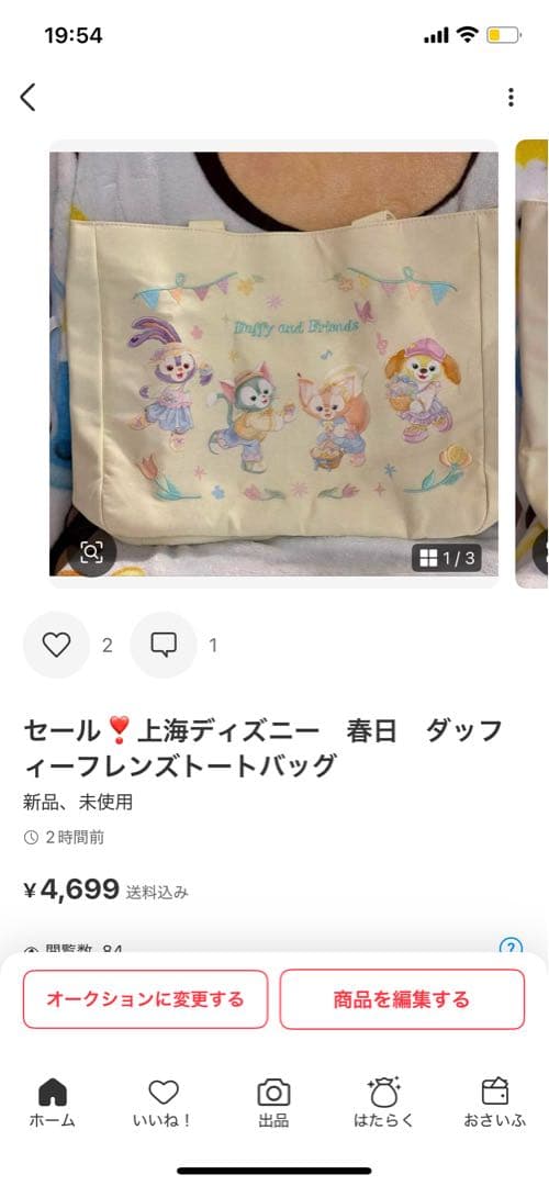 ダッフィーラブ様