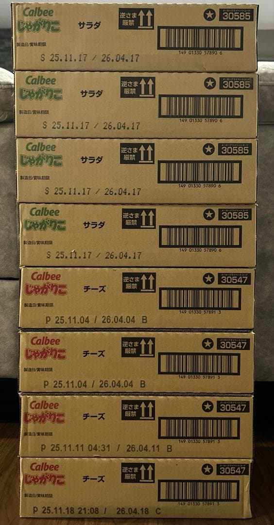 じゃがりこ8箱(96個) チーズ/サラダ各4箱