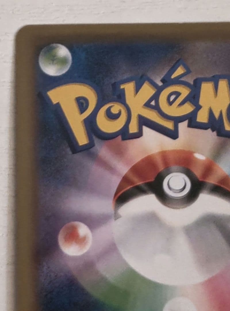 カメックスEX SR CP6 20th Anniversary 092/087