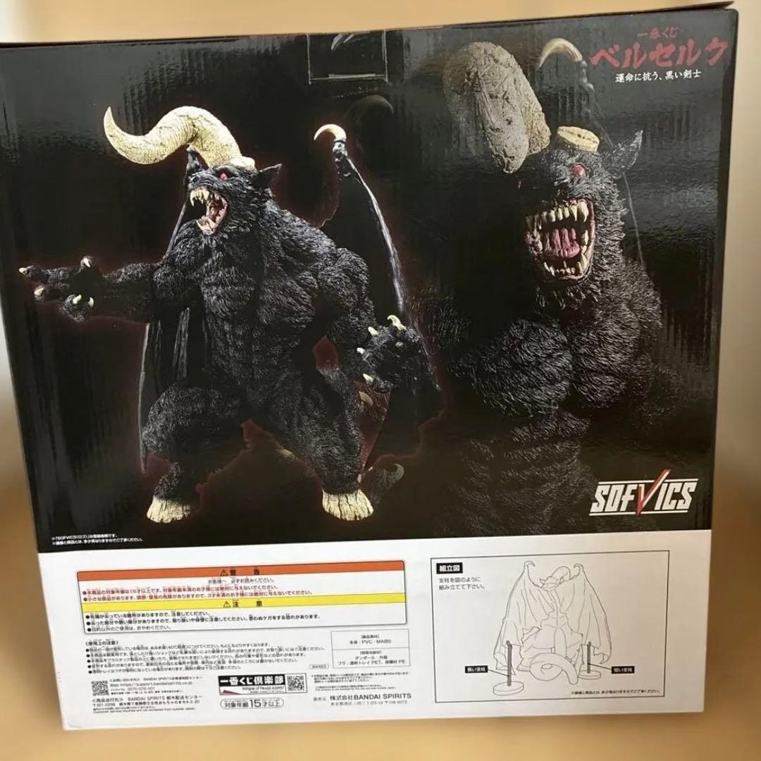 一番くじ ベルセルク 運命に抗う、黒い剣士 ゾッド