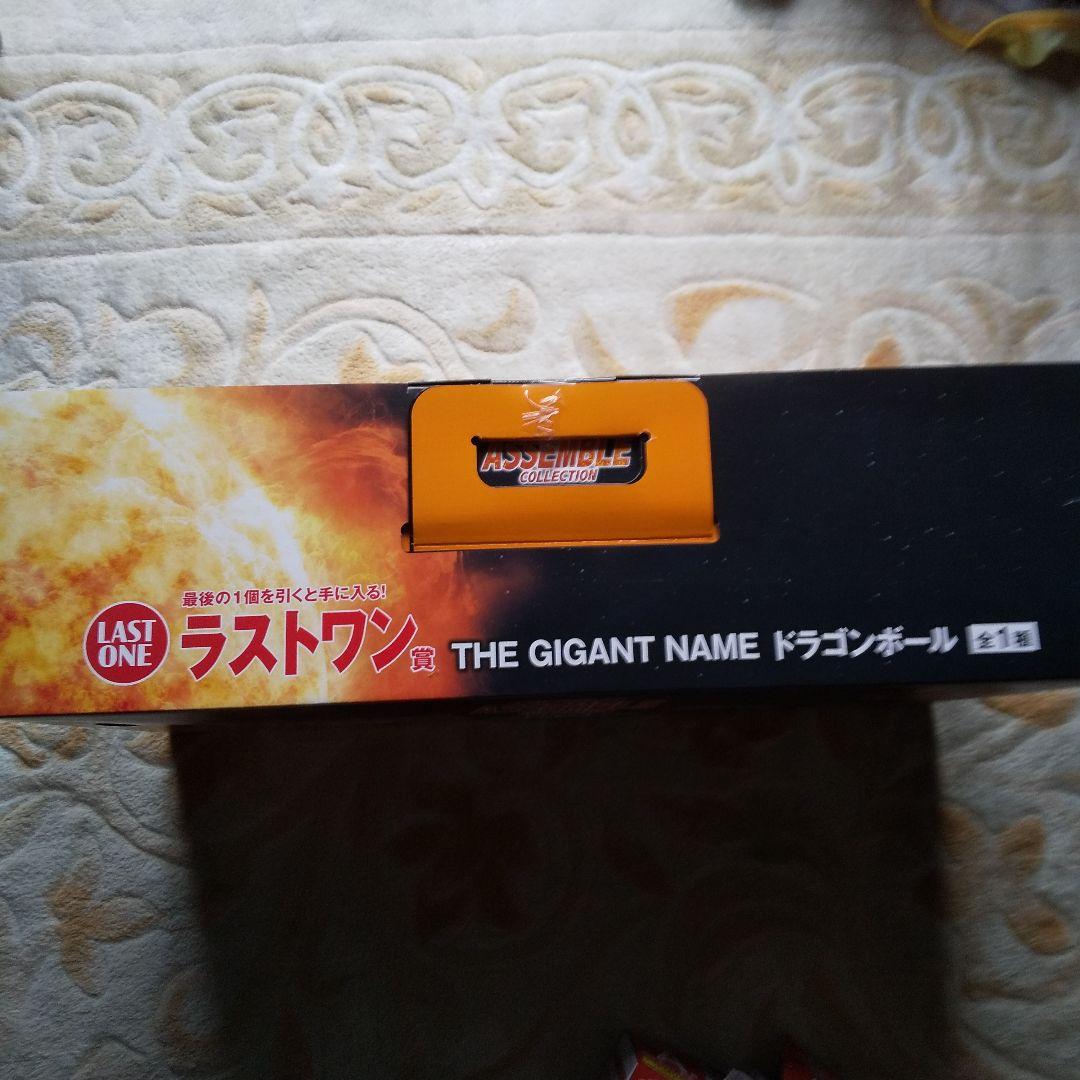 一番くじ　ドラゴンボール　ASSEMBLE　COLLECTION　全35種コンプ