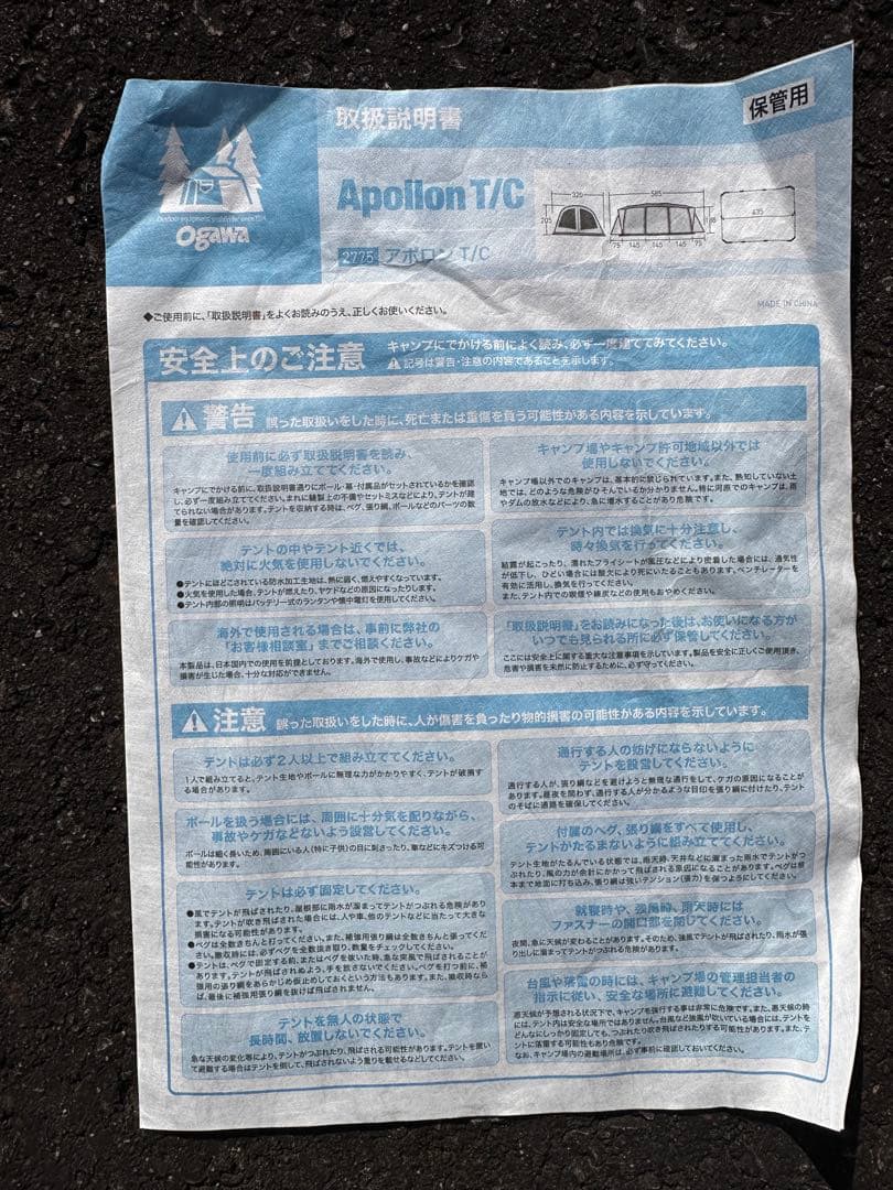 （最安値）アポロンTC ogawa 梱包せずに伝票をつけてすぐに発送します！