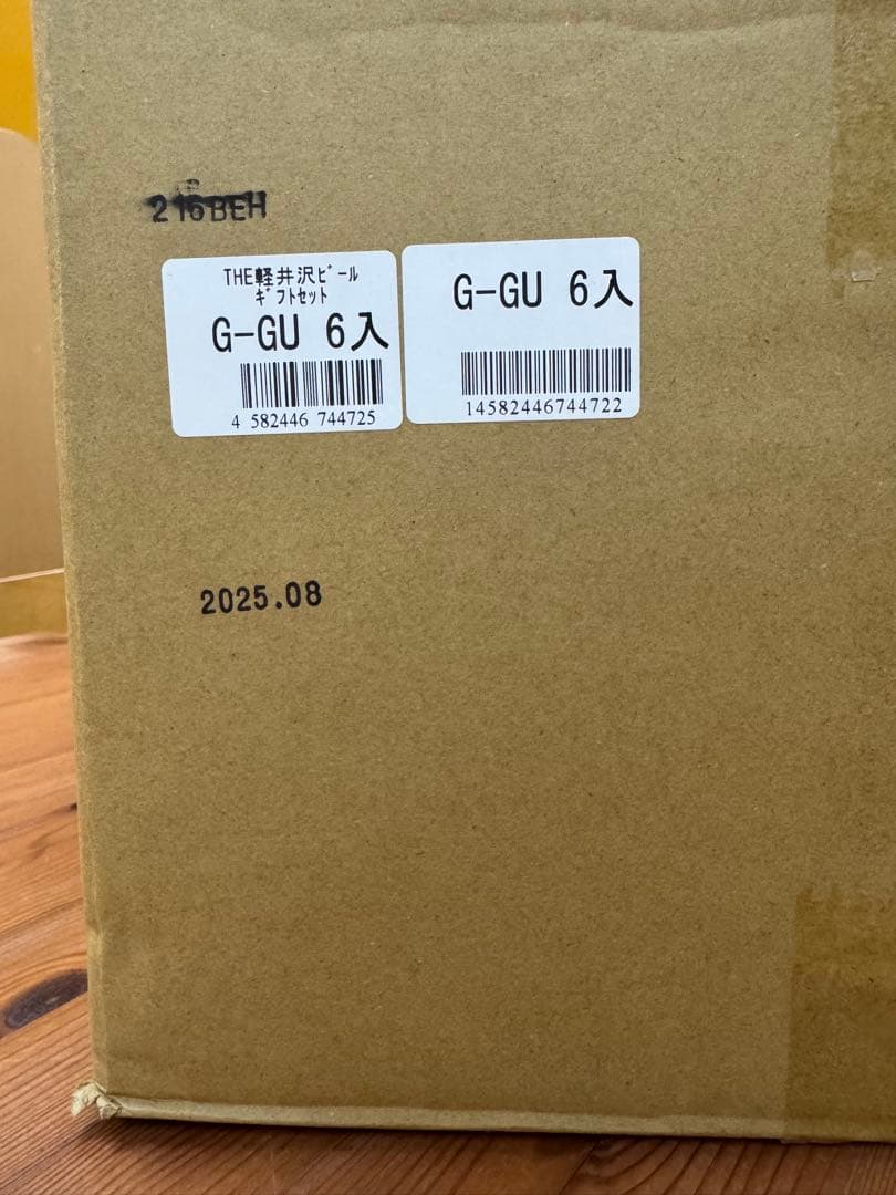ひなテツ THE軽井沢ビールセットG-GU×6箱