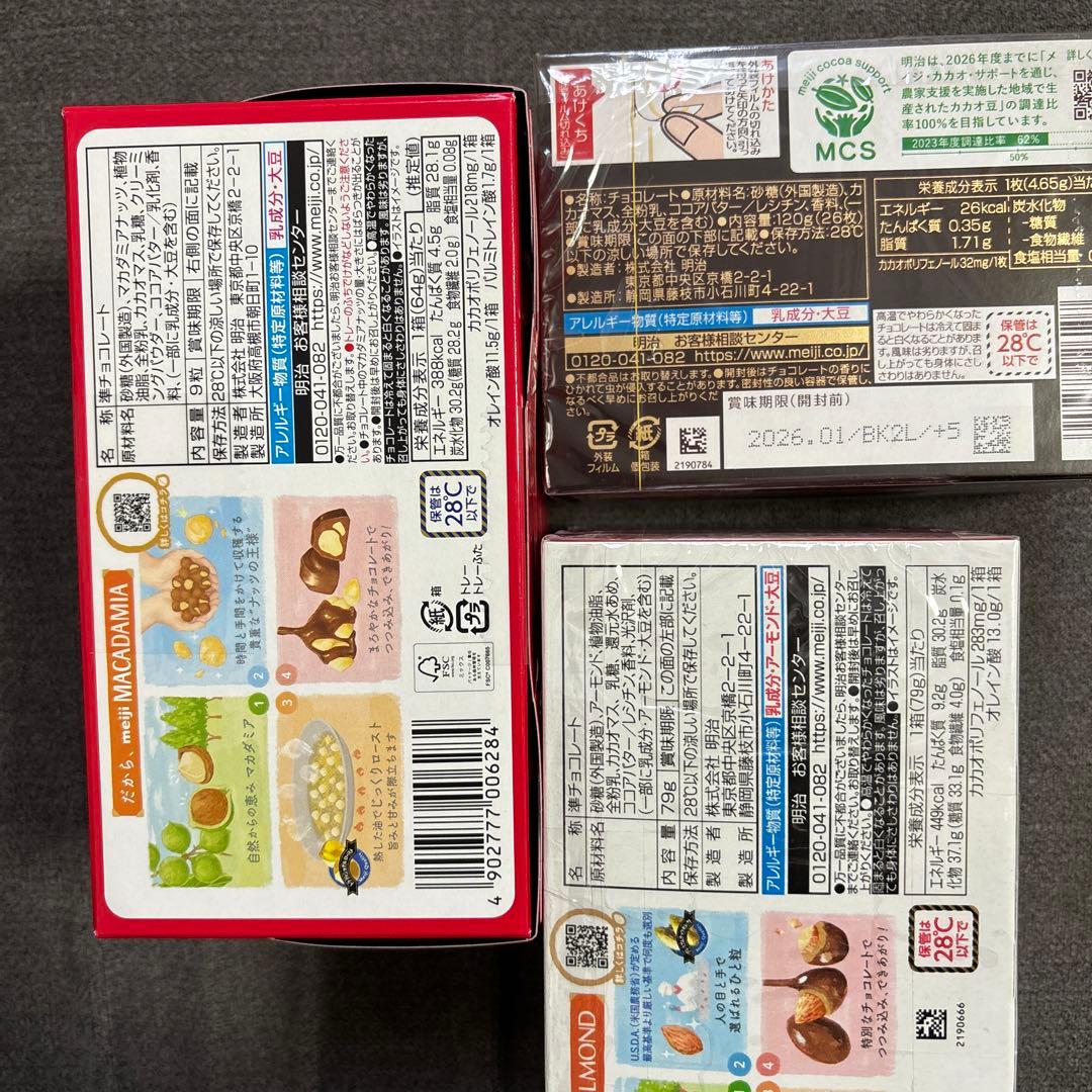 トッポ・ポッキー・紗々・マカダミア他豪華チョコレート詰め合わせセット　③