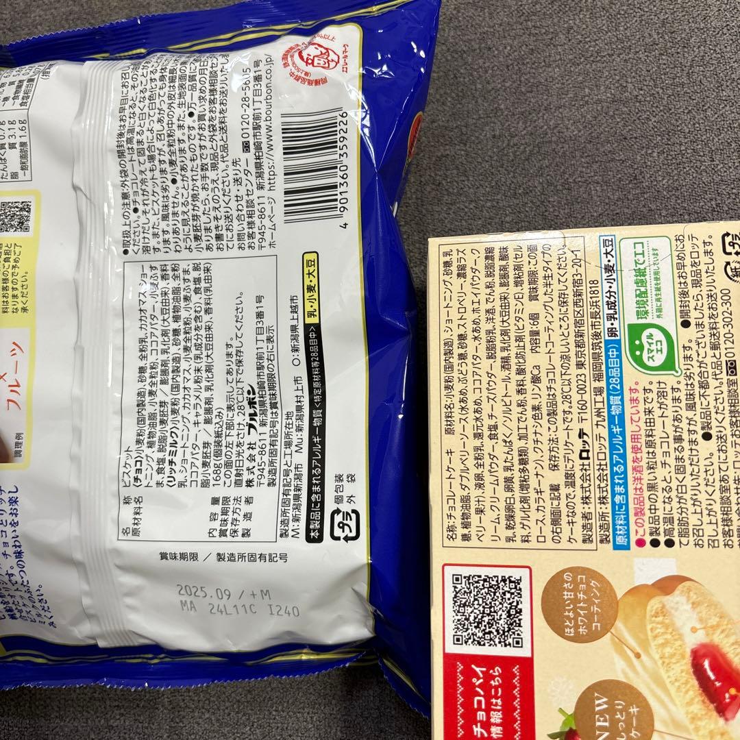 トッポ・ポッキー・紗々・マカダミア他豪華チョコレート詰め合わせセット　③