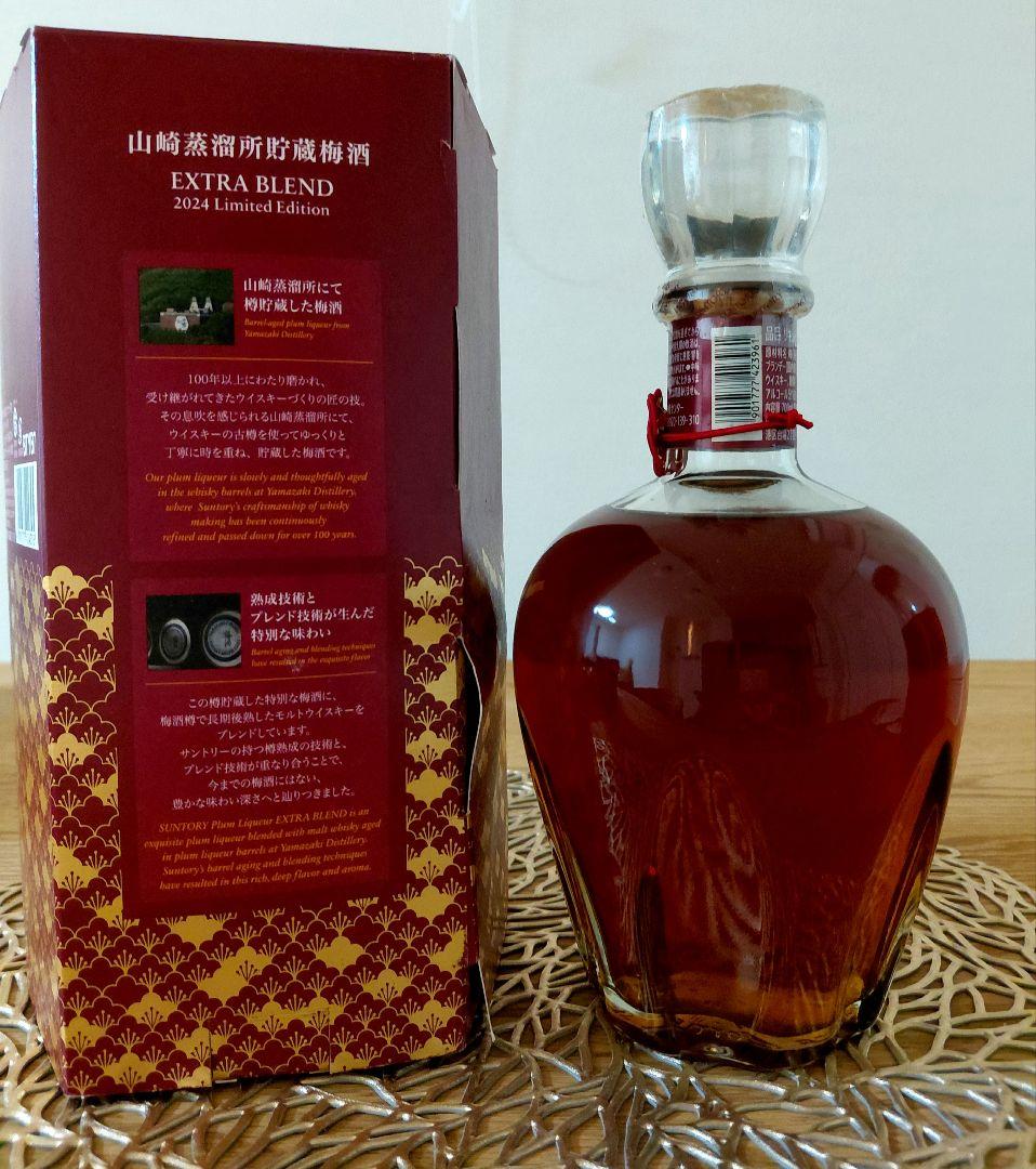 山崎蒸溜所 EXTRA BLEND 2024限定