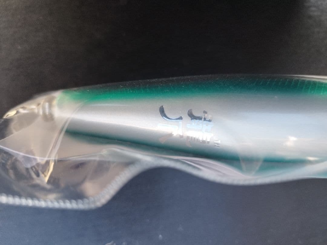 D-CLAW ビーコン 230-110　SOULモグラッパー170-105イワシ