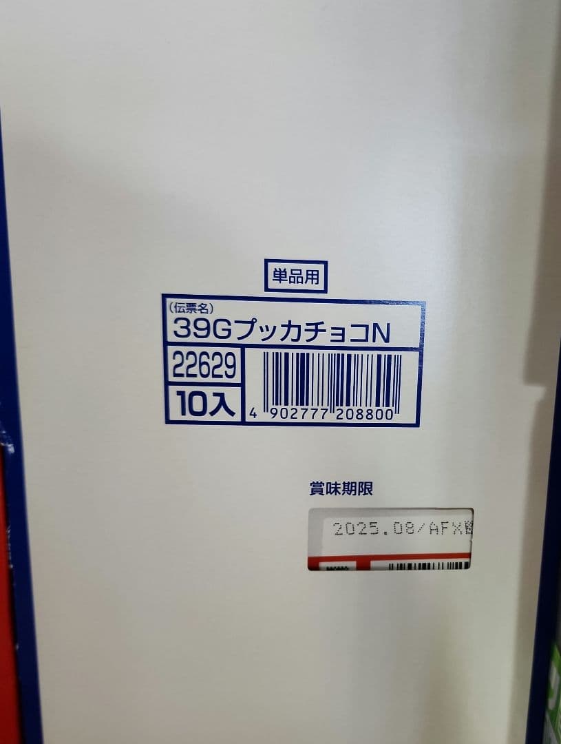 からあげ☆お菓子の大量まとめ売り♡激アツ♡値下げはNGです♡