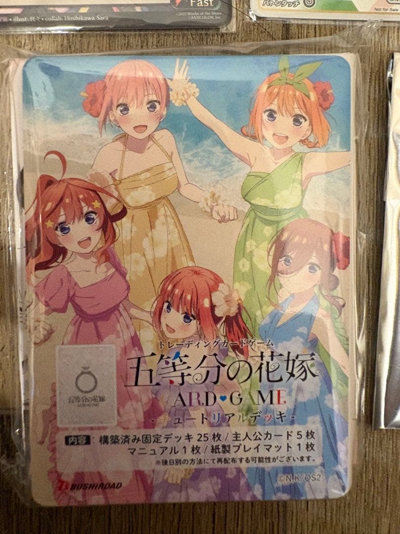 ブシロードカードゲーム祭2025入場特典 プロモパック付き