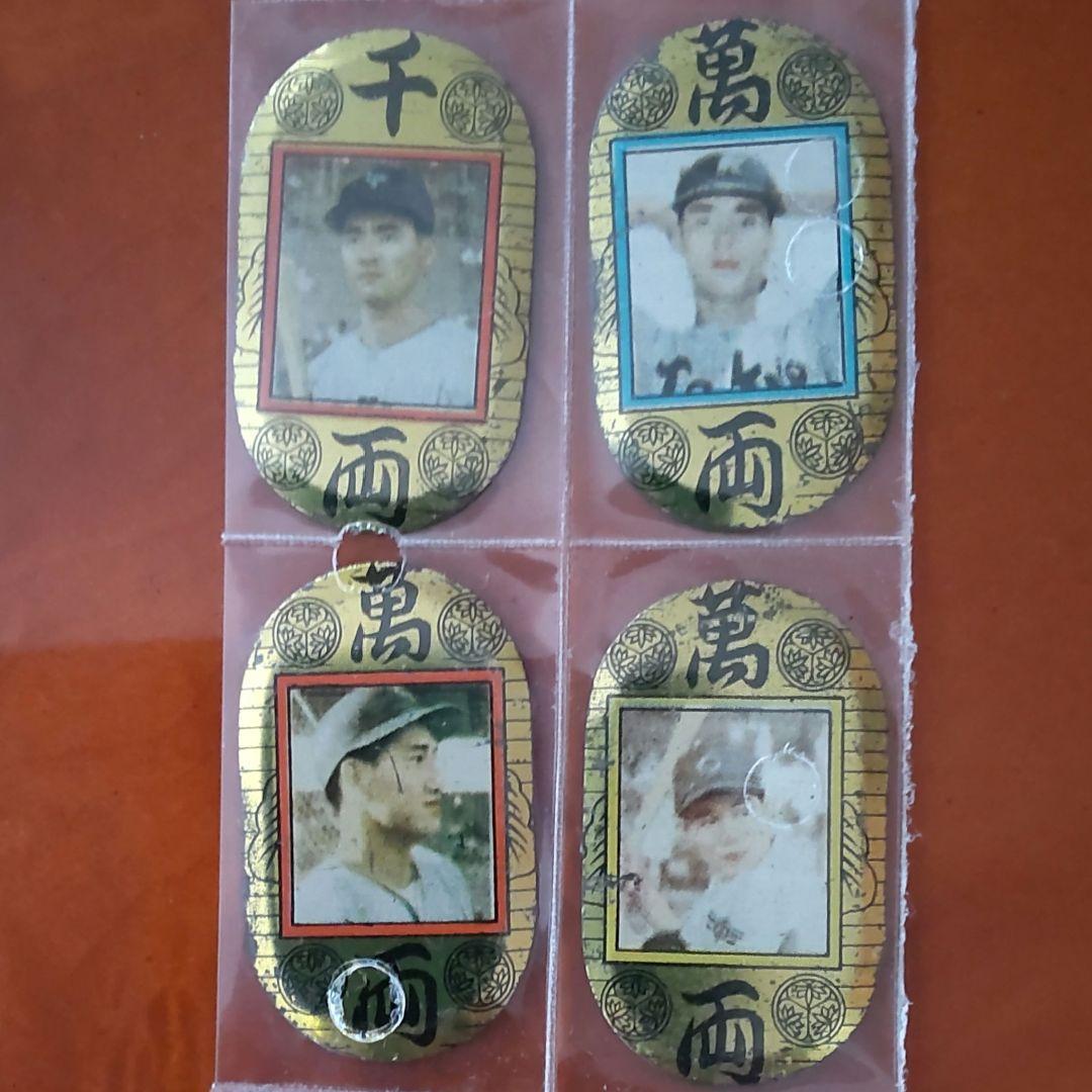 【1958年小判めんこ】ルーキー長嶋茂雄含むブリキ小判めんこ8枚