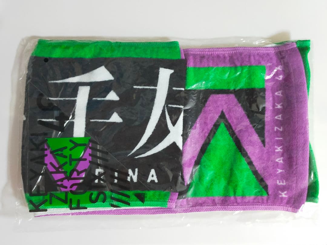 タオル　平手友梨奈　マフラータオル　欅坂46