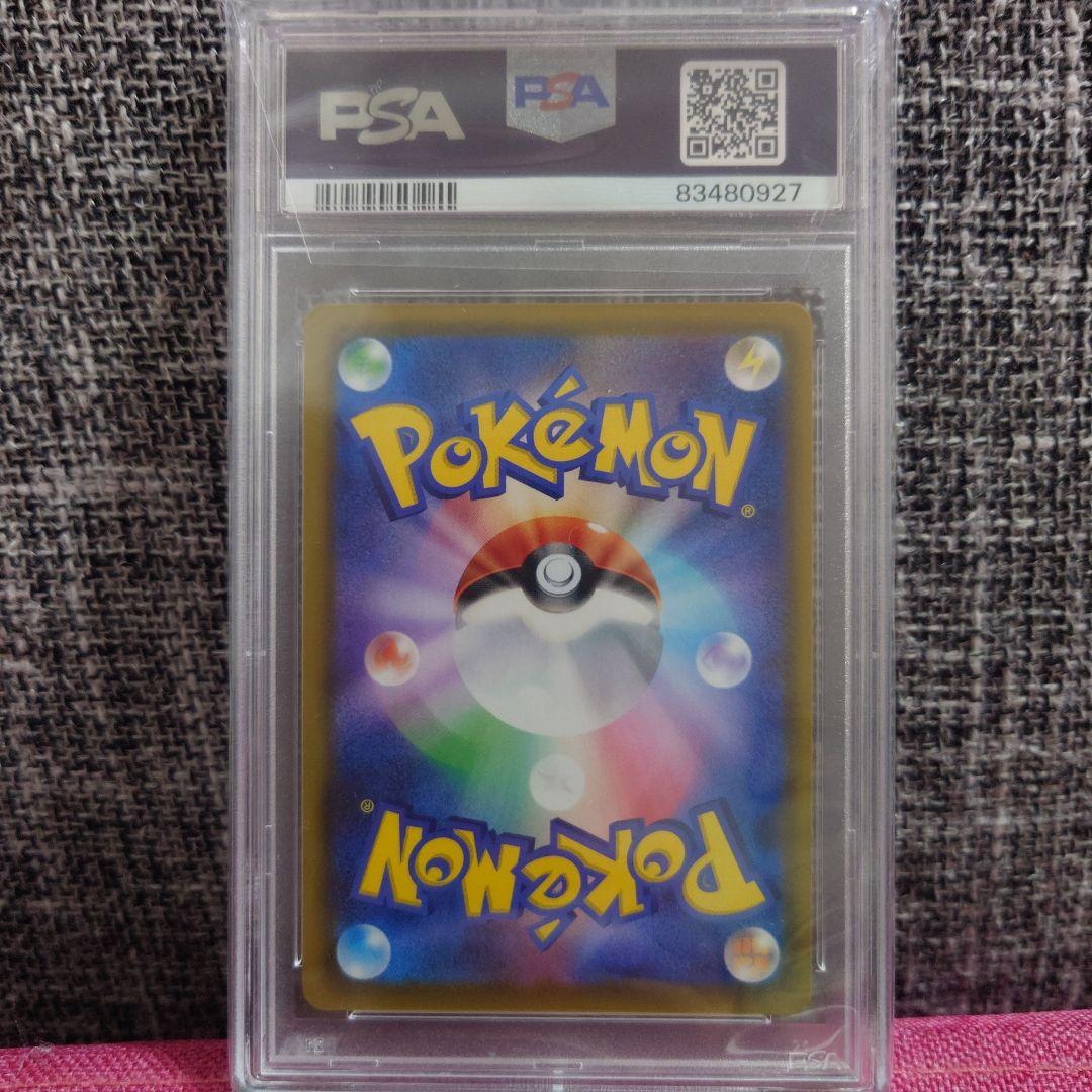 ポケカ【SR】リーリエの全力 PSA10