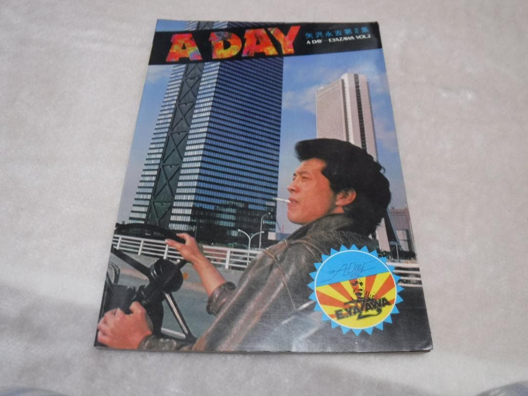 矢沢永吉　楽譜＆写真集　Ａ ＤＡＹ