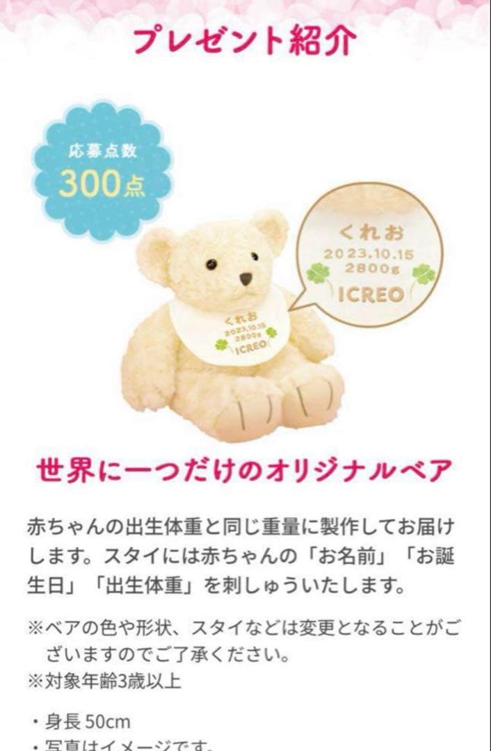 アイクレオ　オリジナルベア　１体　こころのおくりもの ウェイトベア