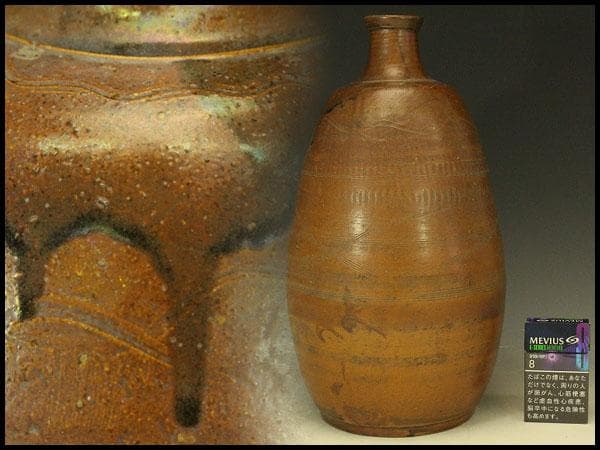 古瀬戸 櫛目 鉄釉 瓶 φ35.3cm 花沓 印(A318)