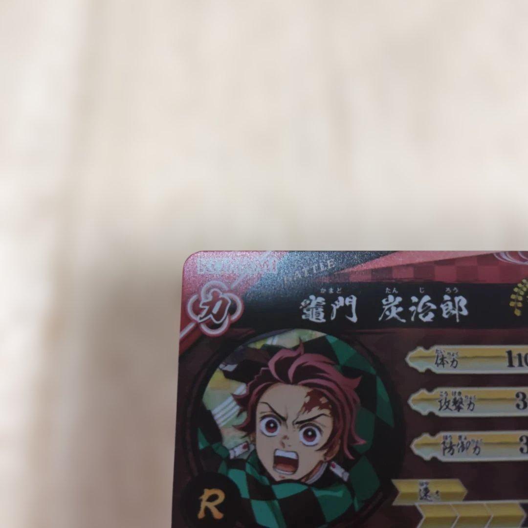鬼滅の刃 日輪バトルスラッシュ ロケテスト限定 竈門炭治郎 R