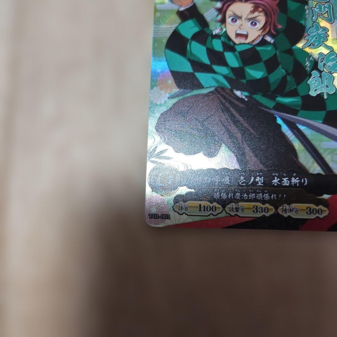 鬼滅の刃 日輪バトルスラッシュ ロケテスト限定 竈門炭治郎 R