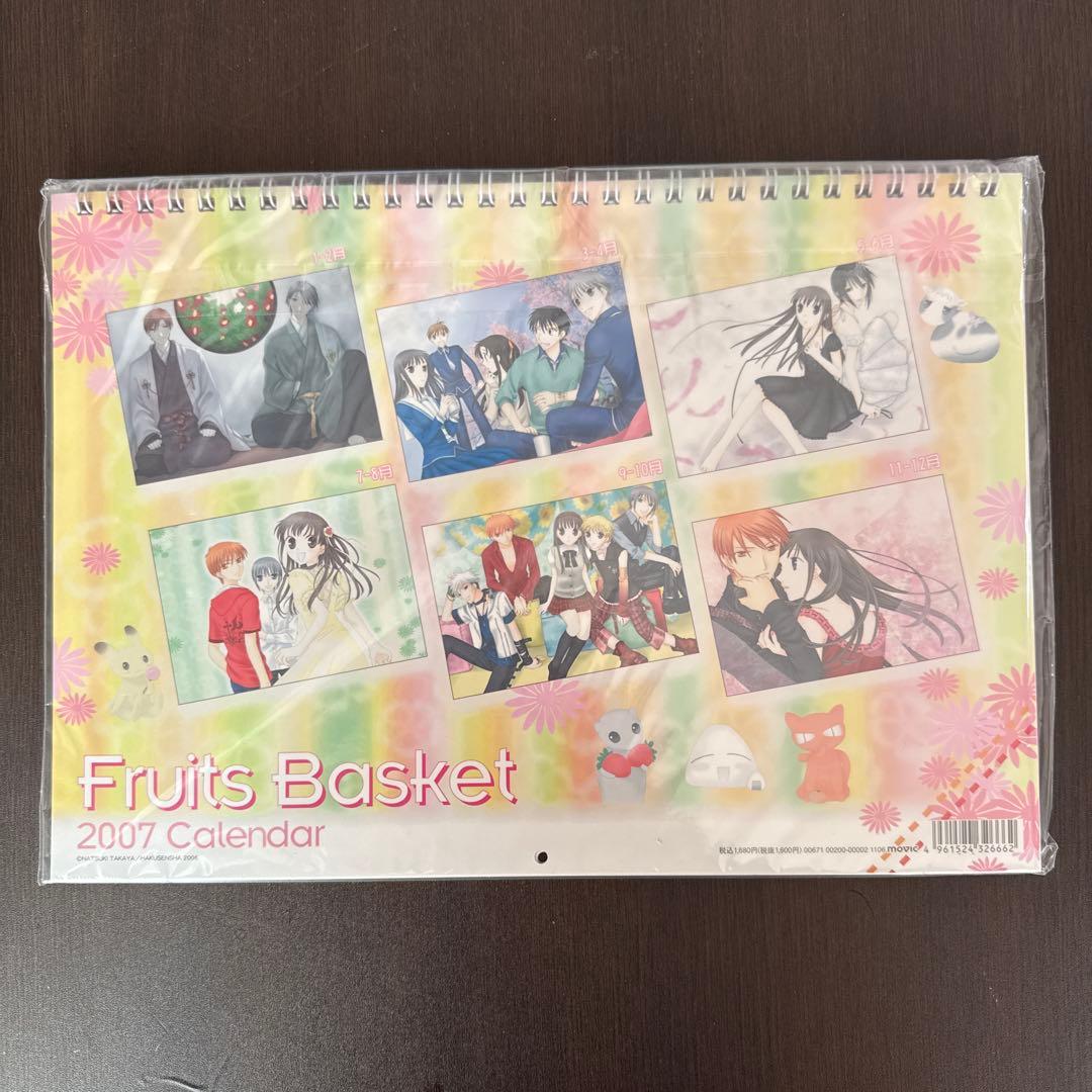 花とゆめ　フルーツバスケット　高屋奈月　原作　カレンダー　2007 未開封　レア