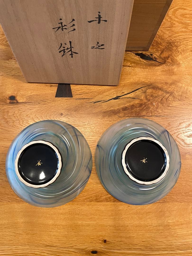 極上品　藤田喬平　手吹ガラス　金箔　彩鉢　一対