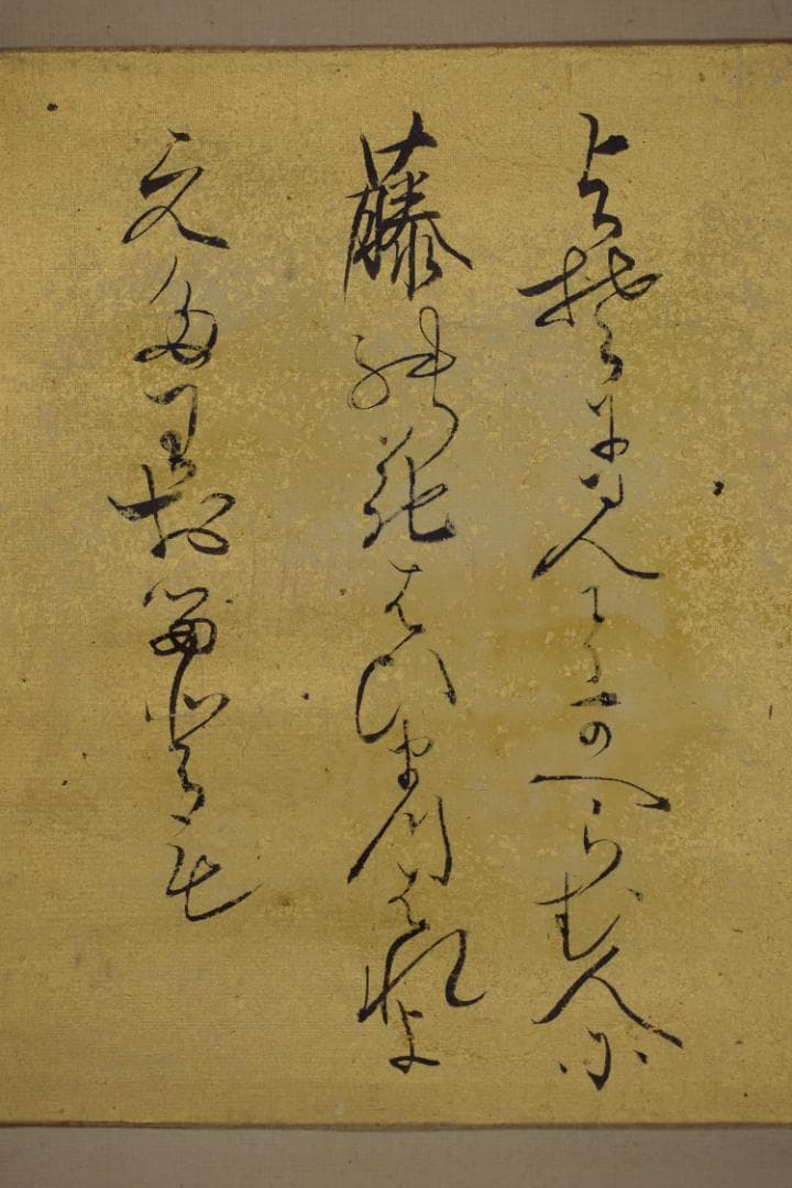 【真作】中島来章/藤花画賛/詩/歌/掛軸☆宝船☆Z-501