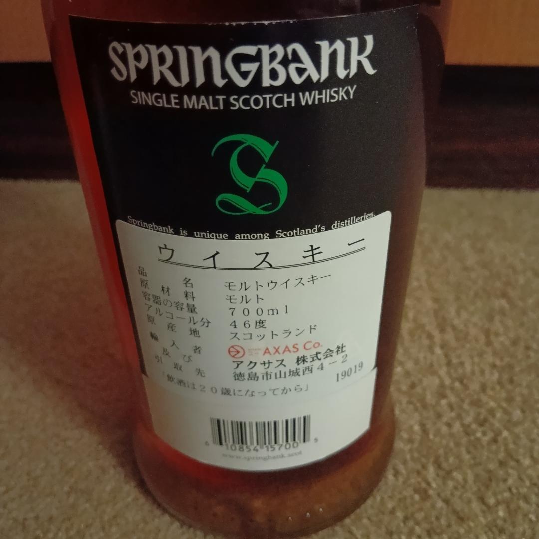 SPRINGBANK 10年 & 15年 セット　箱付き　新品未開封