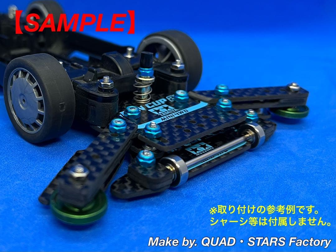 【ミニ四駆・MS用】１軸アンカー＋リヤスキッド　2021カーボン【13mm対応】