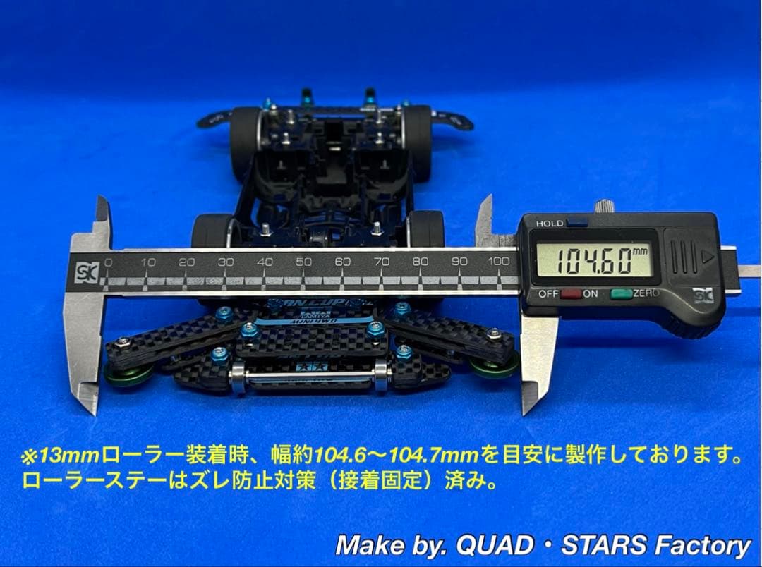 【ミニ四駆・MS用】１軸アンカー＋リヤスキッド　2021カーボン【13mm対応】