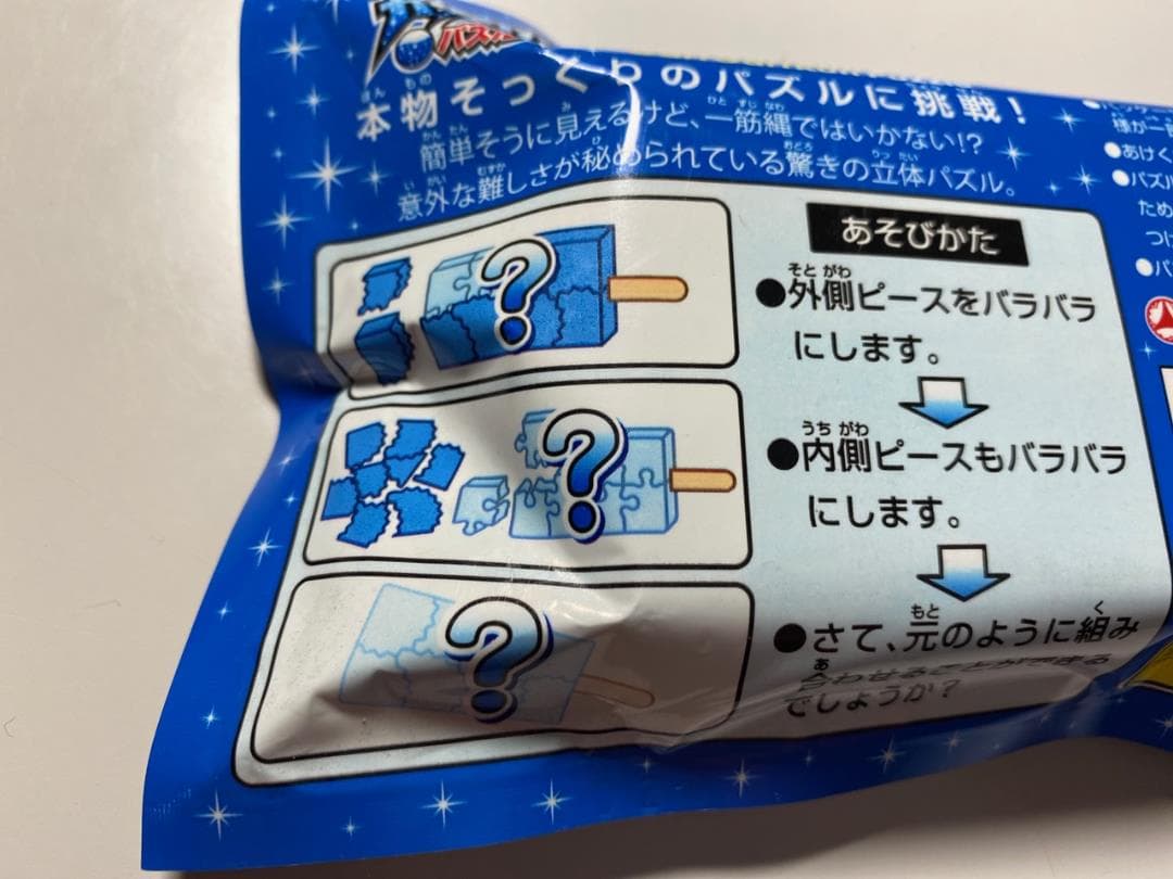 【ガリガリ君/赤城乳業ノベルティ・非売品】立体パズル＆扇風機【未使用】