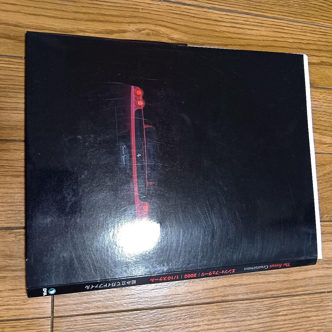 週刊フェラーリ　グランツーリスモ　ディアゴスティーニ　雑誌65巻+付録54〜65