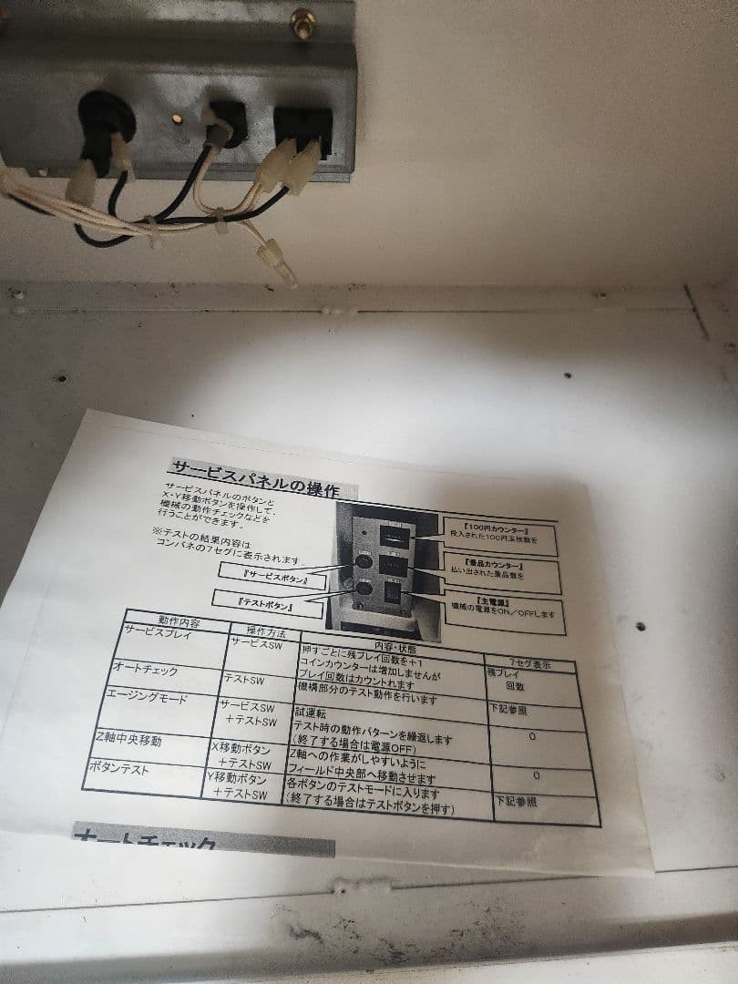 【頼メル便送料込み】エスプラン カリーノ2 クレーンゲーム機 筐体