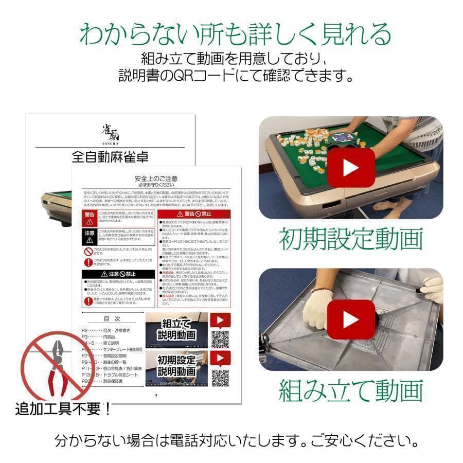 全自動麻雀卓 家庭用 折りたたみ 麻雀卓 全自動卓28mmゴールド x2119