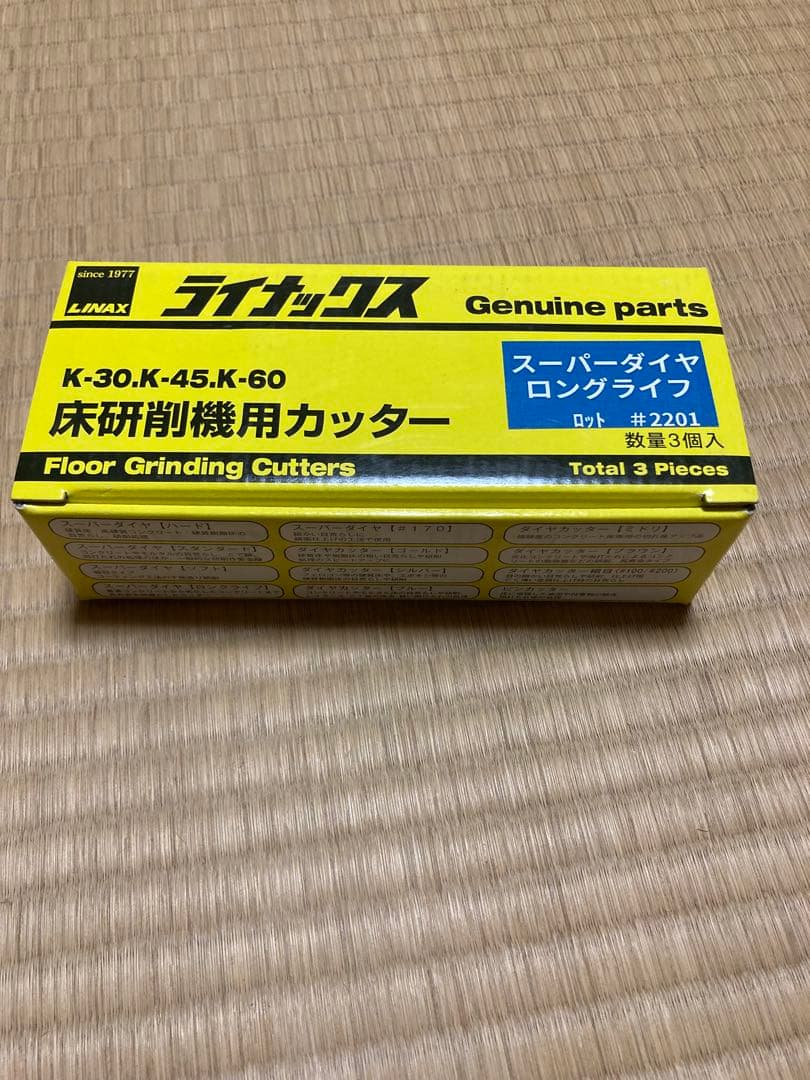 LINAX ライナックス　スーパーダイヤ　ロングライフ　ダイヤカッター
