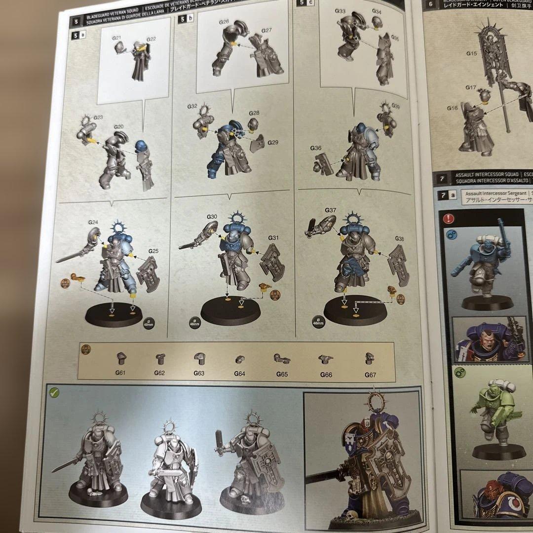 Warhammer 40,000 スペースマリーン　セット