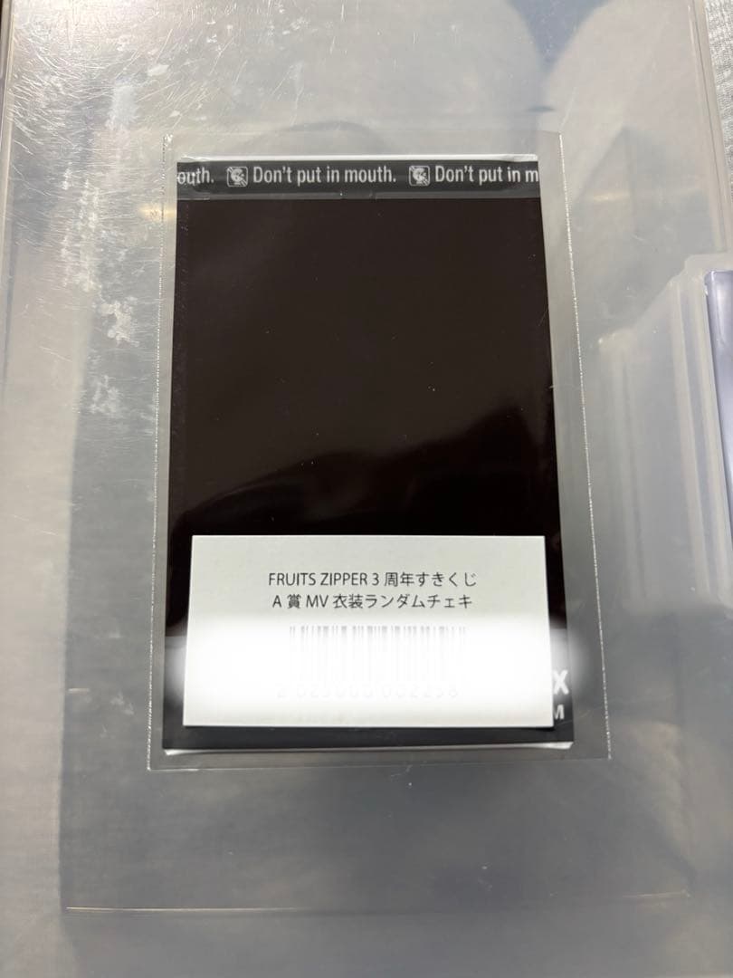 月足天音 チェキ すきくじ 3周年 A賞 MV衣装 ランダム