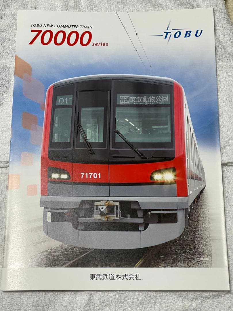 鉄道部品&グッズ