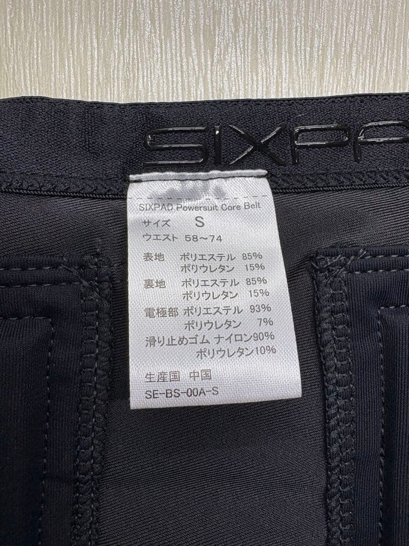 【極上美品】SIXPAD パワースーツ コアベルト Sサイズ