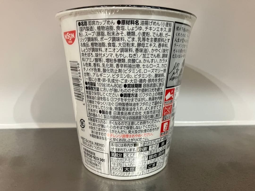 【新品】 40個 みそきん 濃厚味噌 未開封 賞味期限26年5月21日