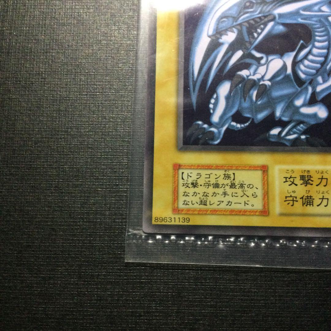 遊戯王　20th 青眼の白龍　ブルーアイズホワイトドラゴン　ステンレス製