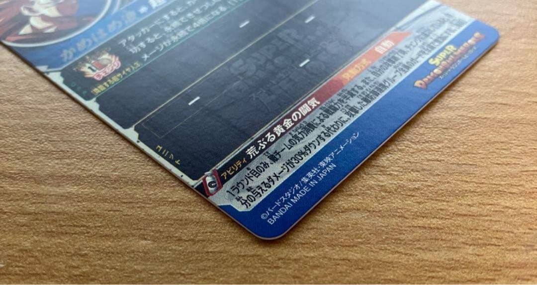 スーパードラゴンボールヒーローズBM11 SEC3孫悟空　超美品